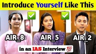 Introduce Yourself in UPSC/ IAS Interview Like This  || Topper's Introduction