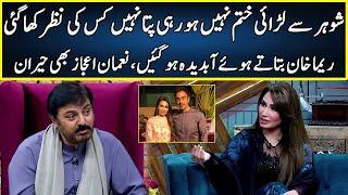 Reema Khan Shares Her Emotional Story | G Sarkar With Nauman Ijaz | Neo | JQ2W