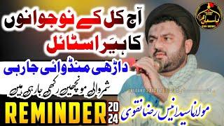 REMINDER! || Young Generation Hair Style || Maulana Syed Anees Raza Naqvi @PasbaneAza1