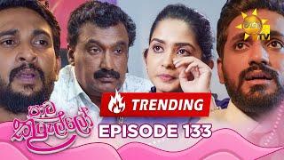 Paata Kurullo - පාට කුරුල්ලෝ | Episode 133 | 2024-11-12 | Hiru TV