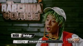 中国有嘻哈第二期 - BRIDGE老大 High翻全场