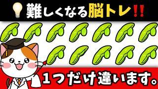 色んな脳トレ間違い探しに数字問題も！忘年会がテーマの脳トレで集中力UP！【忘年会編】