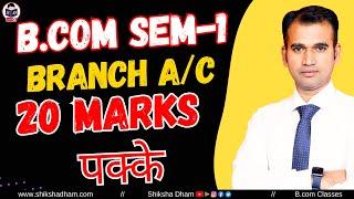 20 Marks पक्के  | Branch Account One Short | Financial Accounting for bcom | By Anuj Sir