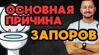 Основная причина ЗАПОРОВ