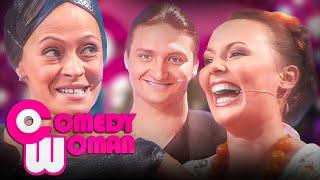 Comedy Woman 2 сезон, выпуск 2