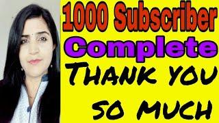 1000 Subscriber complete | Thank you so much my all Subscribers |  Archana Rathod |