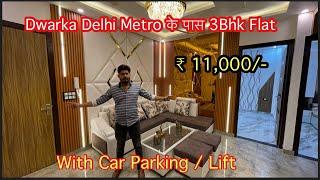 Luxury Flat In Dwarka Delhi, मात्र 11000 दो फ्लैट लो 90% Loan, With Car Parking & Lift