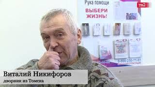 Тот самый дворник из Томска дал интервью, рассказав о своей жизни!