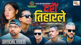 New Nepali Song • Dashain Tiharle • Govinda Gautam • Uttam Poudel • Roshan Baluwa • Roda Rai • 2081