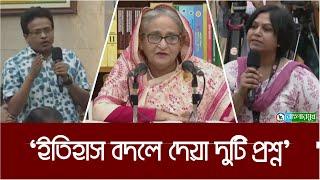 প্রভাষ আমিন আর ফারজানা রূপার  সেই দুটি প্রশ্ন ? Provas Amin | Farzana Rupa