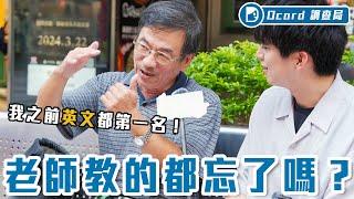 「畢氏定理」是什麼？買三明治會用到「畢氏定理」？除了「科目三」以外，學生到底記得什麼科目？【老師教的都還回去了嗎】Dcard調查局｜Dcard.Video