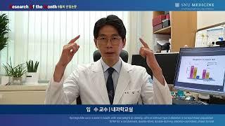 [SNU MEDICINE 이달의 연구] 2022년 6월 내과학교실 임수 교수님