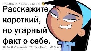 НЕОБЫЧНЫЕ ФАКТЫ ОБ ОБЫЧНЫХ ЛЮДЯХ 