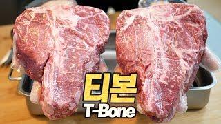 T-bone Steak Final Edition : 5cm thick, weigh 1kg : Sous-vide vs Pan-frying Recipe Battle [Eng CC]