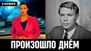 В Москве Сообщили Печальные Новости! Советский и Российский Актёр Лев Прыгунов...