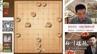 许银川： 不愧是传说中的炸蛇大师，这一步非常狡猾《2月24日 象棋直播》