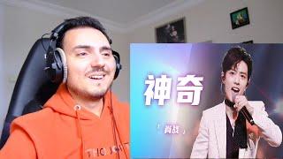 Xiao Zhan "Magic" 肖战完整版《神奇》Reaction