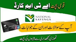 National Savings ATM Card | Qaumi Bachat ATM Card | NSC Debit Card Charges and Benefits