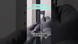 알아두면 좋은 방문경첩 교체방법!