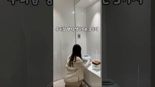 나만 모르는 우리집 집냄새 #살림추천템 #살림꿀템