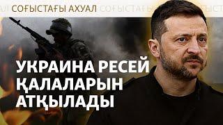 Трамп Ресейге санкция сала ма?