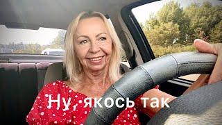 Перешла на русскийНадеюсь все поймут