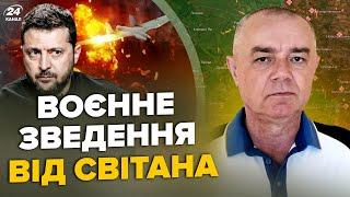 СВИТАН: ЩОЙНО! Зеленский УСУНУЛ ТОП-генерала Сырского. Сгорел завод Путина. 30 БПЛА атаковали РФ