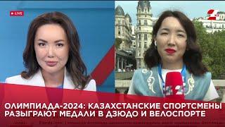 Олимпиада-2024: казахстанские спортсмены разыграют медали в дзюдо и велоспорте