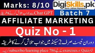 affiliate marketing quiz no 1 batch 7 solution | quiz 1 affiliate marketing  | #affiliate marketing