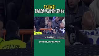 平台成就C羅?看到姆巴佩才知道曾經的C羅有多強?#體育#足球