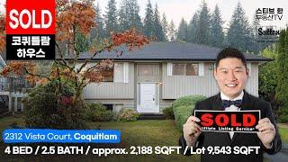 [SOLD] 2312 Vista Court, Coquitlam | 스티브한 밴쿠버 부동산 TV