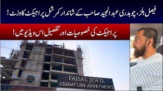 Faisal Hills Islamabad | Faisal Jewels | Comercial Invesment |Latest Site Visit |Feature & Amenities