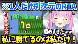 【ホロライブ】あくたんがマリオRTAを極めすぎて敵がいなくなり、自分との戦いにｗ「まだ皆そこですかぁ？ｗ」【切り抜き/湊あくあ/ファミコン世界大会】