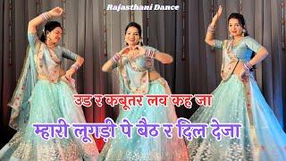 Viral Meenageet | Ud re kabutar Love keh ja | उड र कबूतर लव कह जा #meenageet #meenasong #meenawati