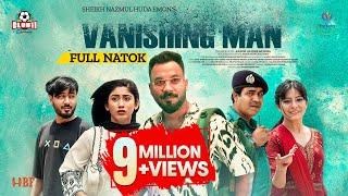 Vanishing Man | ভ্যানিশিং ম্যান | Full Natok | Polash | Safa | Shiblu | Emon | Eid Natok 2024