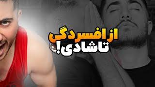 تنها راه رهایی از افسردگی و رسیدن به خوشحالی!