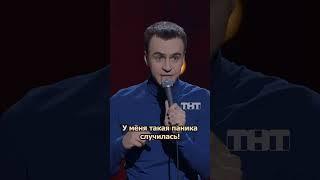 СДЕЛАЛ ОБРЕЗАНИЕ В 30 ЛЕТ #иванабрамов #тнт #standup #shorts