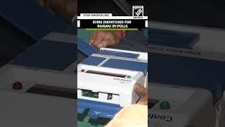 WB: EVMs being dispatched from Uttar Dinajpur for Raiganj by-polls