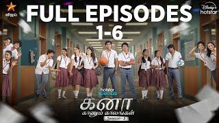 Hotstar Specials Kana Kaanum Kaalangal Season3 | Episodes 1-6 | Out Now on Disney+ Hotstar