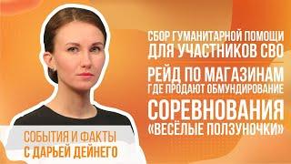 События и факты. 18 октября 2022 (МИГ ТВ, Ноябрьск)