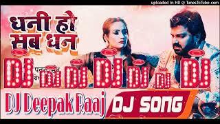 Dhani Ho Sab Dhan||Pawan Singh Shivani Singh||Dj Deepak Raaj \\Bhojpuri New Dj Song Hard electro....