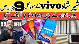 chor bazar karachi |  sher shah mobile market | shershah chor  bazar  | iphone Bilal awan