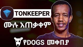 Best Wallet for DOGS: TONKEEPER Full Course (GUIDE)