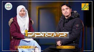 Al- Biruni HSS | Rang-e-Qalam | Episode 17 | Official Video