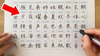 Kanji practice for N4 (JLPT) | Reading and writing 177 characters