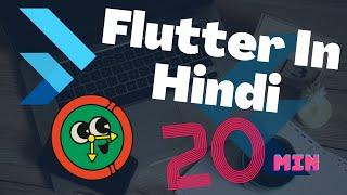 Flutter tutorial in hindi in 20 mins!