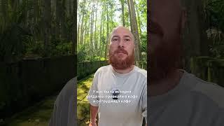 Плюсы Бали часть 3