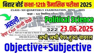 23.6.2025 Class 12th Political Science Viral Paper Quarterly Exam 2025 | 12 Pol Science Viral Paper