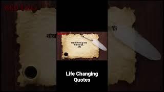 Life Changing Quotes #shortsvideo #shorts #ytshorts #quotes #lifechanging #viral @rkdtalks6699