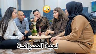 الصراحة أو الجرأة // أسألة محرجة كتير //فضحنا بعض  تابعوا للأخير